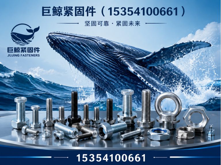 鸡泽县地脚螺栓展示图